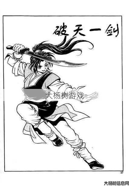 自动打怪方式：揭秘《破天一剑》剑法技巧 第2张