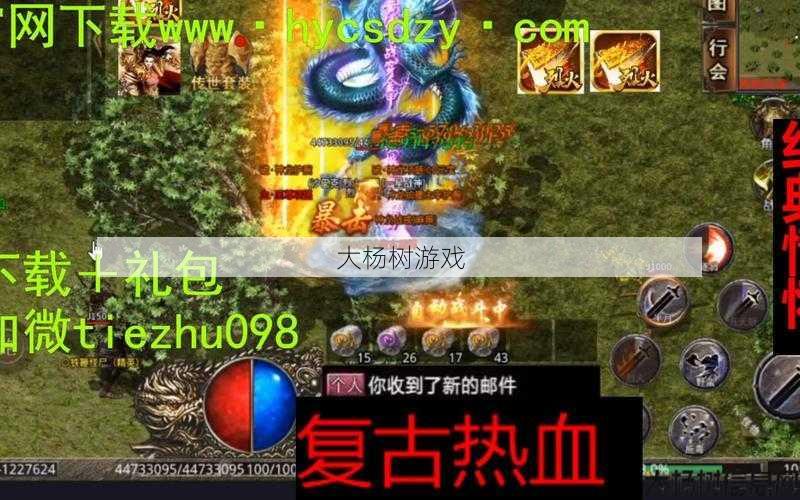 传奇世界：道者之间，究竟谁更适合打怪？ 第2张