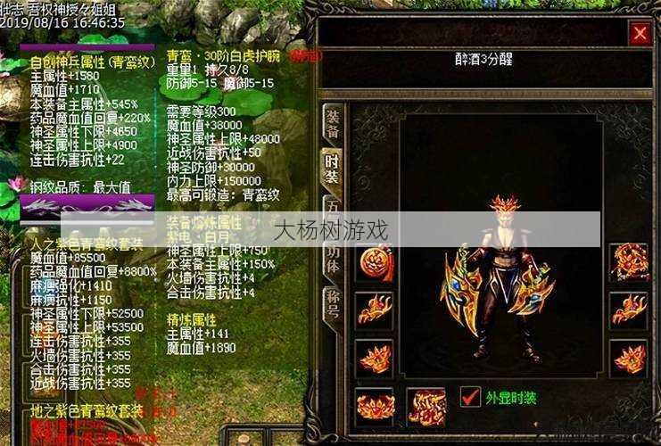 新 热血传奇刺客技能全解析 第2张