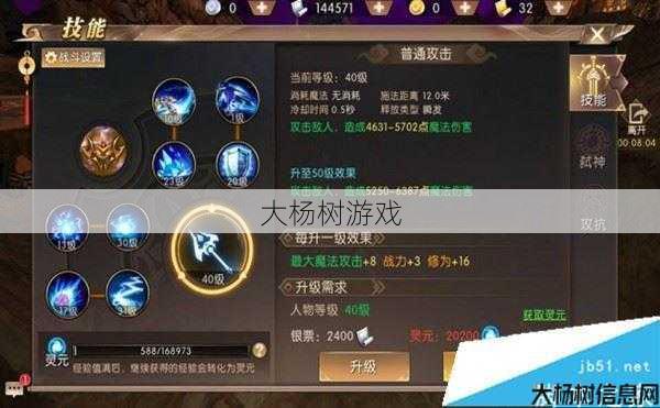 传奇世界手游职业加点攻略,重玩传世手游?这里有职业加点技巧! 第2张 传奇世界手游职业加点攻略,重玩传世手游?这里有职业加点技巧! 第2张