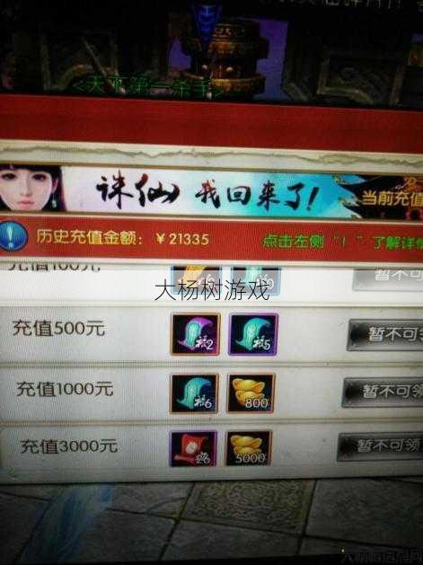 诛仙结算合欢成功 第2张