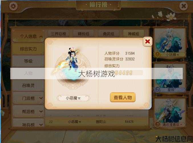 梦幻龙太子选什么门派好,梦幻龙太子选择门派攻略! 第1张