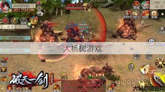 破天一剑：怪物完全攻略揭秘 第2张