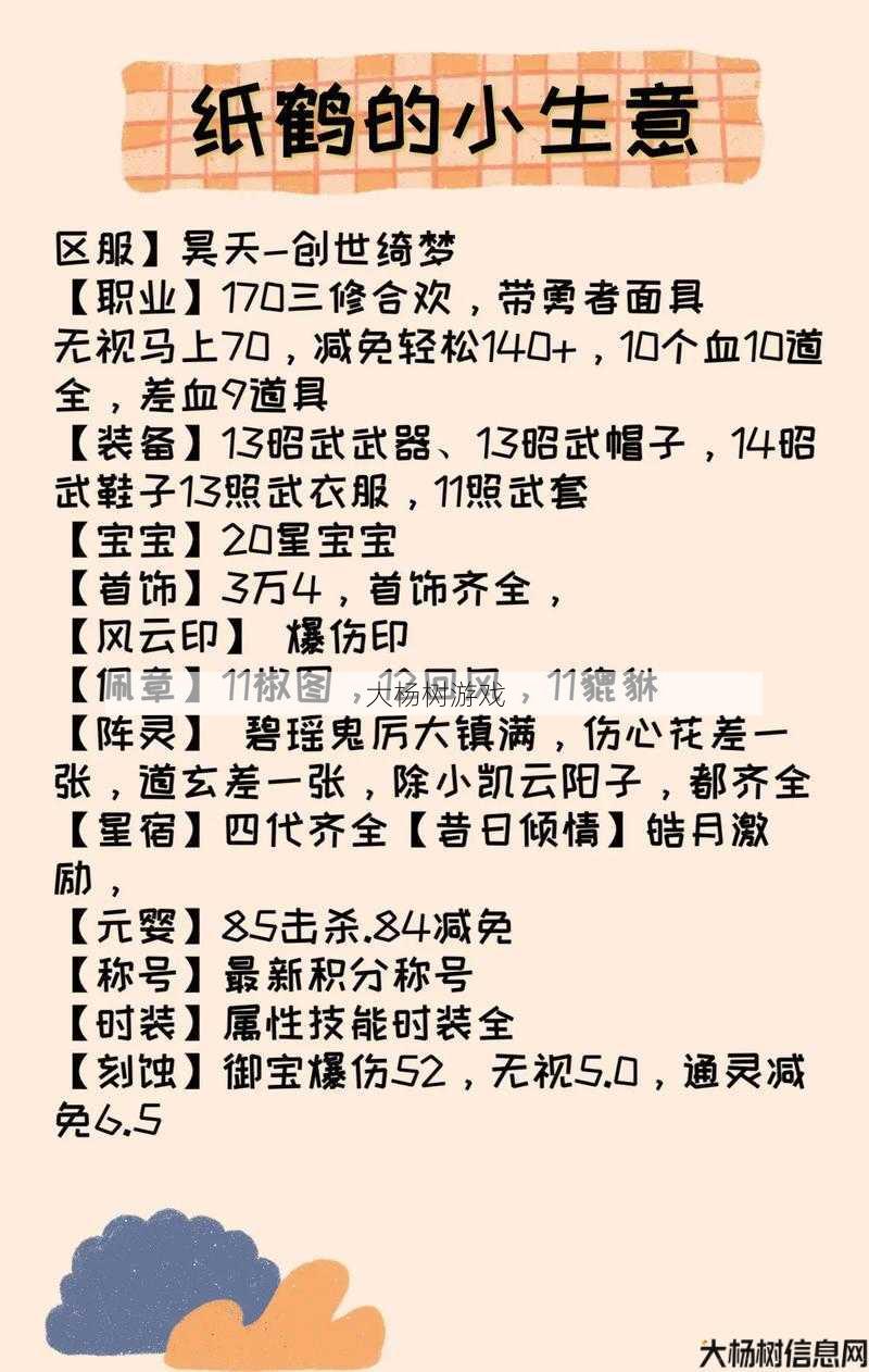 诛仙合欢攻略大揭秘 第1张 诛仙合欢攻略大揭秘 第1张