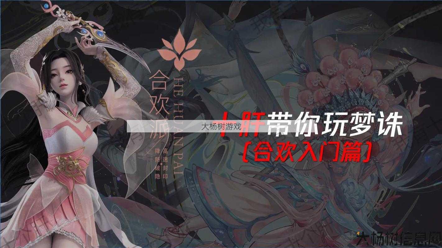 诛仙合欢攻略大揭秘 第2张 诛仙合欢攻略大揭秘 第2张