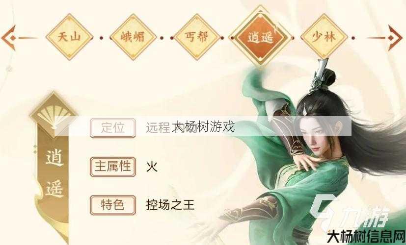 天龙八部手游职业图解最新,天龙八部手游职业选择指南 第1张 天龙八部手游职业图解最新,天龙八部手游职业选择指南 第1张