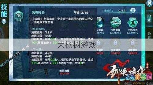 梦幻逍遥剑侠最强加点,梦幻逍遥剑侠:最佳加点攻略! 第2张 梦幻逍遥剑侠最强加点,梦幻逍遥剑侠:最佳加点攻略! 第2张