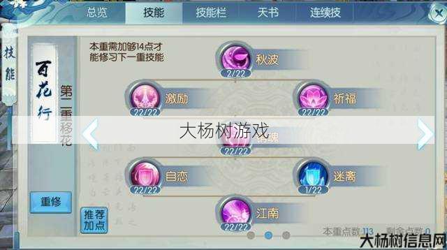 诛仙手游合欢技能解析 第1张