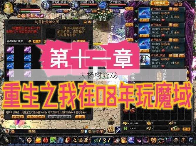 魔域怀旧服战士升级策略分享 第1张