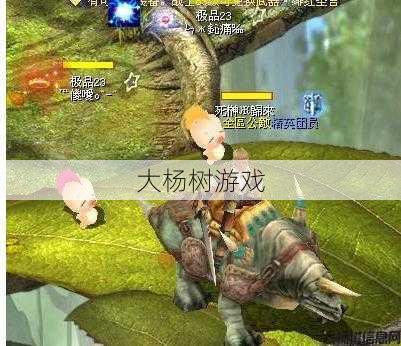 魔域怀旧版年兽攻略视频分享 第2张