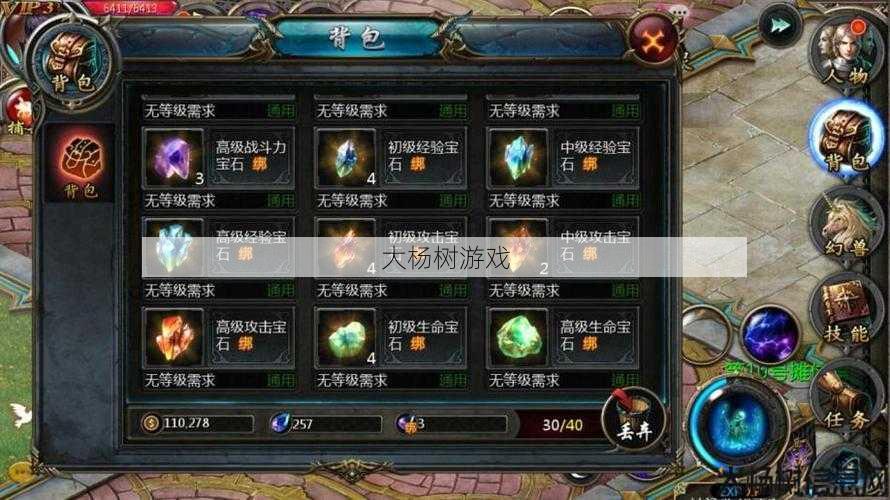 魔域怀旧版RMB攻略分享 第2张