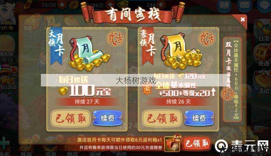 破天一剑充值优惠，折扣来袭