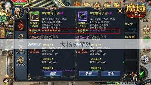 魔域成神攻略揭秘 第1张