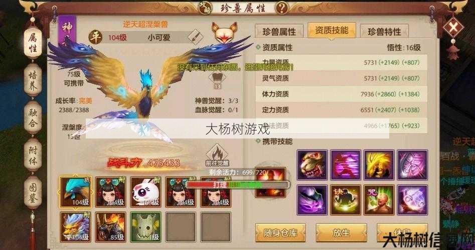 天龙八部手游职业刷图,手把手教你天龙八部手游如何轻松刷图 第1张