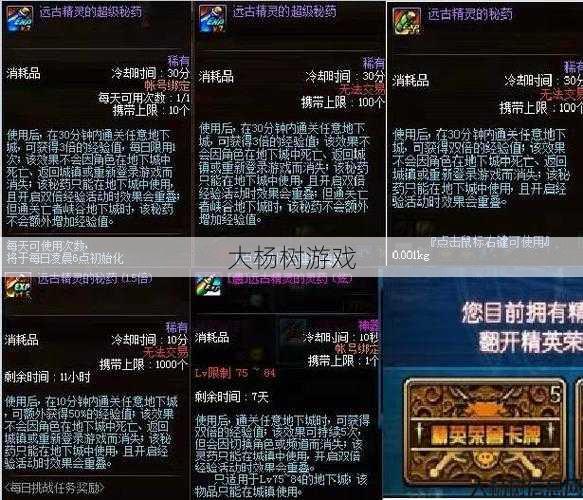 在哪里购买便宜的DNF经验药水 第1张 在哪里购买便宜的DNF经验药水 第1张