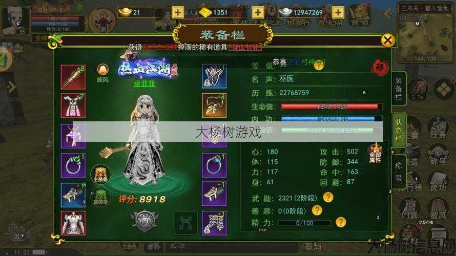 掌握热血江湖医师全攻略 第2张 掌握热血江湖医师全攻略 第2张