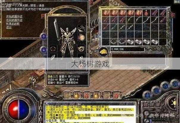 传奇三职业武器对应,三职业神兵大全 第2张