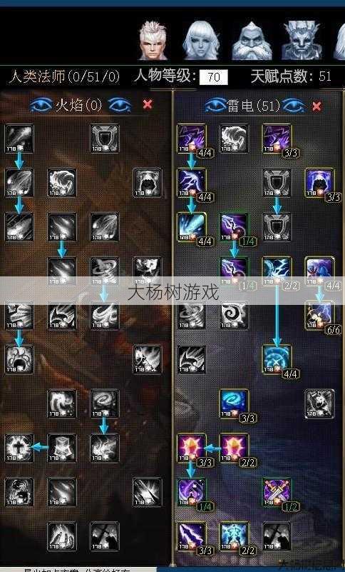 mu法魔大师加点图，新：震撼巧夺天工的mu法魔大师加点图 第2张