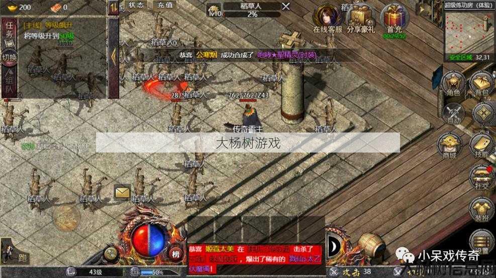 传奇sf霸主三职业灵石怎么用-三职业霸主如何利用灵石？)