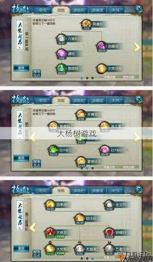 诛仙手游新版天音天书详解 第1张