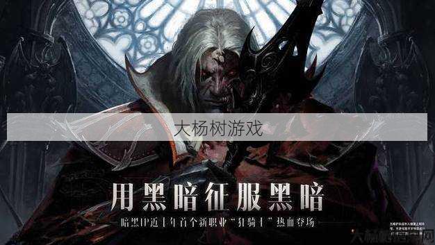 魔兽世界暗黑新职业,燃烧追逐者:弑魂者,魔兽世界新职业!! 第1张 魔兽世界暗黑新职业,燃烧追逐者:弑魂者,魔兽世界新职业!! 第1张