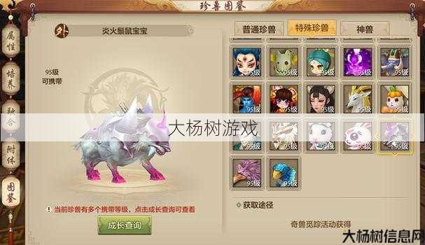 天龙八部手游副本宠物,天龙八部手游：宠物新玩法！ 第1张