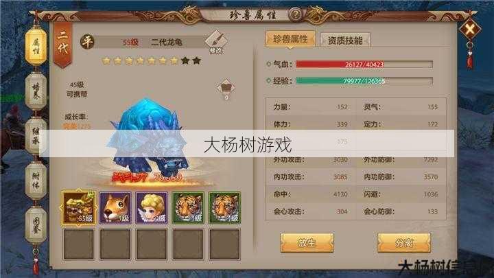 天龙八部手游副本宠物,天龙八部手游：宠物新玩法！ 第2张