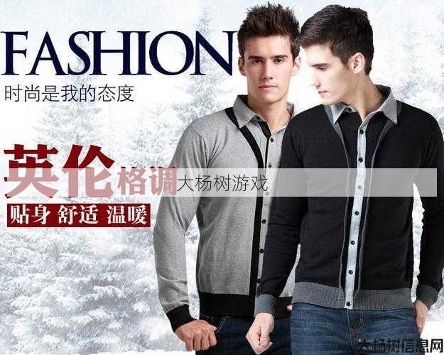 扬世家是什么档次的服装品牌