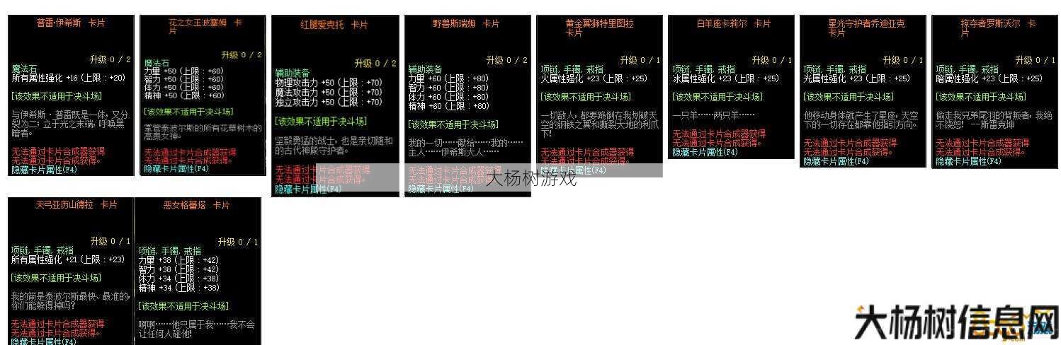 附魔属性详解：破天一剑的秘密