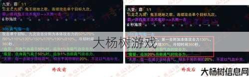 诛仙鬼王技能展示新手必看 第2张