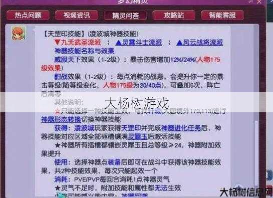 梦幻西游狮驼岭技能多少秒4级,梦幻西游狮驼岭技能冷却时间新规则! 第1张