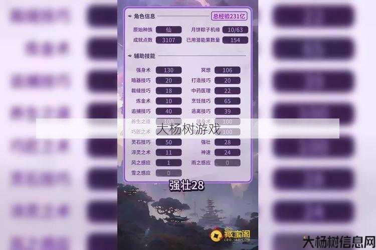 梦幻西游狮驼岭技能多少秒4级,梦幻西游狮驼岭技能冷却时间新规则! 第2张