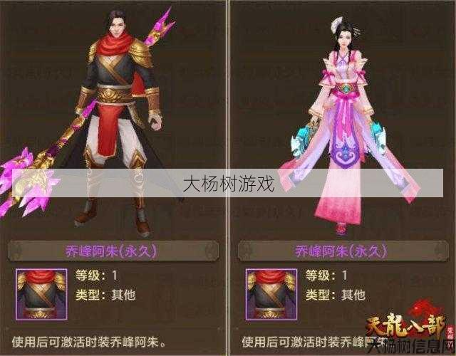 天龙八部手游职业外观,职业装扮大曝光：天龙八部手游 第2张