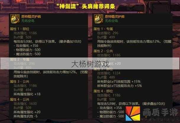地下城剑魂:体验最佳流派攻略 第2张 地下城剑魂:体验最佳流派攻略 第2张