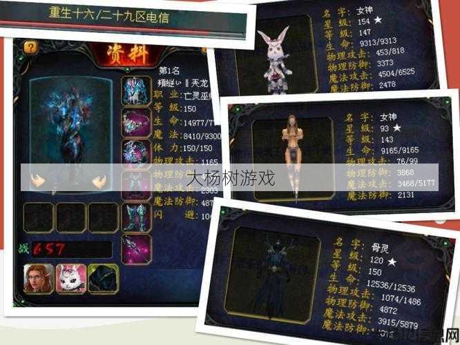 魔域怀旧版职业汇总 第2张