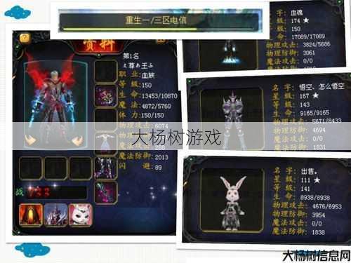 魔域怀旧版职业汇总 第1张