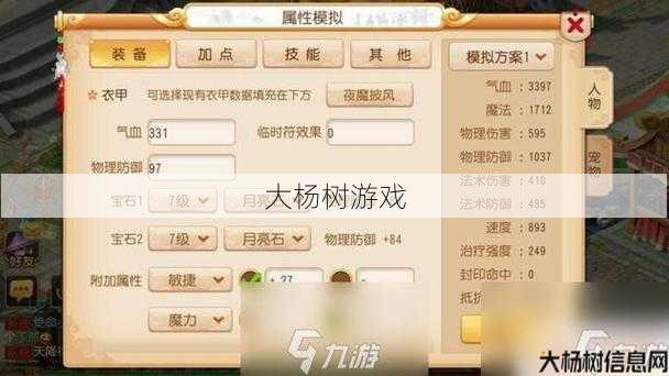 提升你在梦幻西游普陀的游戏技巧 第2张 提升你在梦幻西游普陀的游戏技巧 第2张