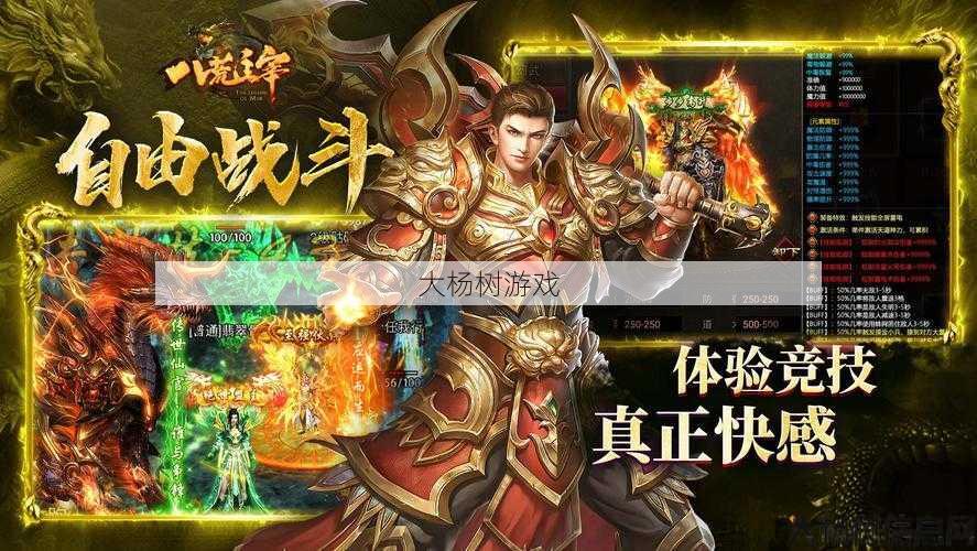 传奇世界：战士PK技能“突斩”可否自动释放 第1张