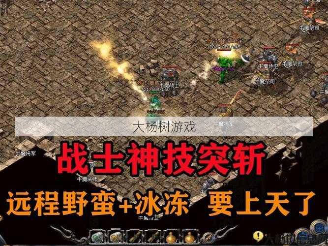 传奇世界：战士PK技能“突斩”可否自动释放 第2张