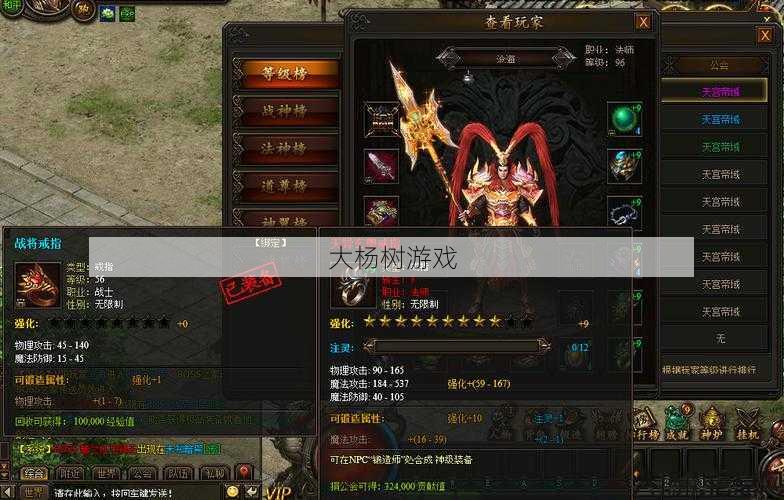 传奇sf霸业啥职业好玩-霸业游戏职业推荐 第2张