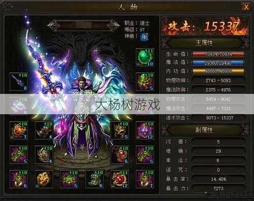 传奇sf霸业啥职业好玩-霸业游戏职业推荐