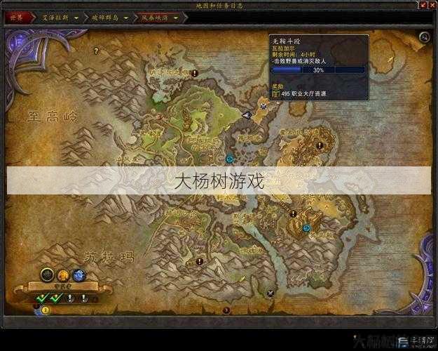 魔兽世界暴雪寿终任务攻略,玩魔兽世界必看攻略：完成暴雪寿终任务! 第2张