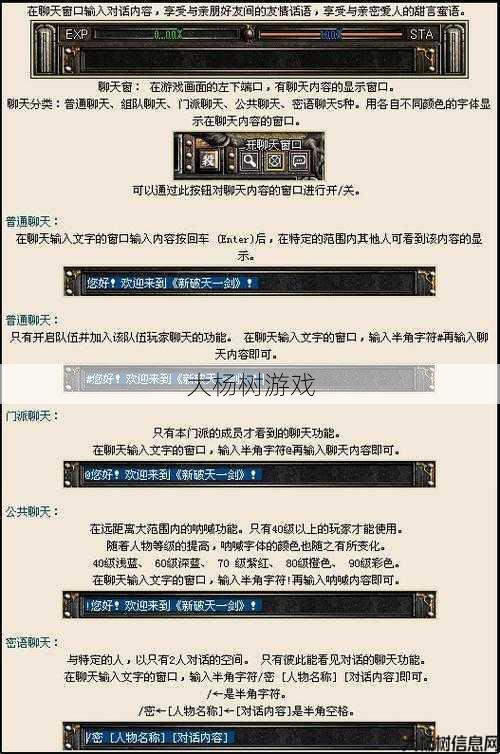 破天一剑武功失误如何调整 第2张