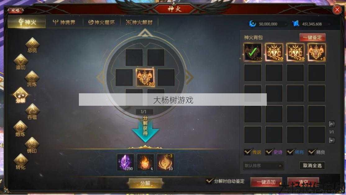 最新魔域游戏私服外挂版本推荐、 魔域怎么打神火盒子,打开神火盒子的方法，就在这里！,魔域神火盒子开启攻略，解密神火盒子打开技巧！ 第1张