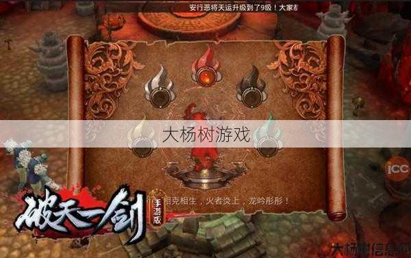 破天一剑游戏sf特色! 绝世神兵——破天一剑与火龙刀的五行点化方式 第1张 破天一剑游戏sf特色! 绝世神兵——破天一剑与火龙刀的五行点化方式 第1张