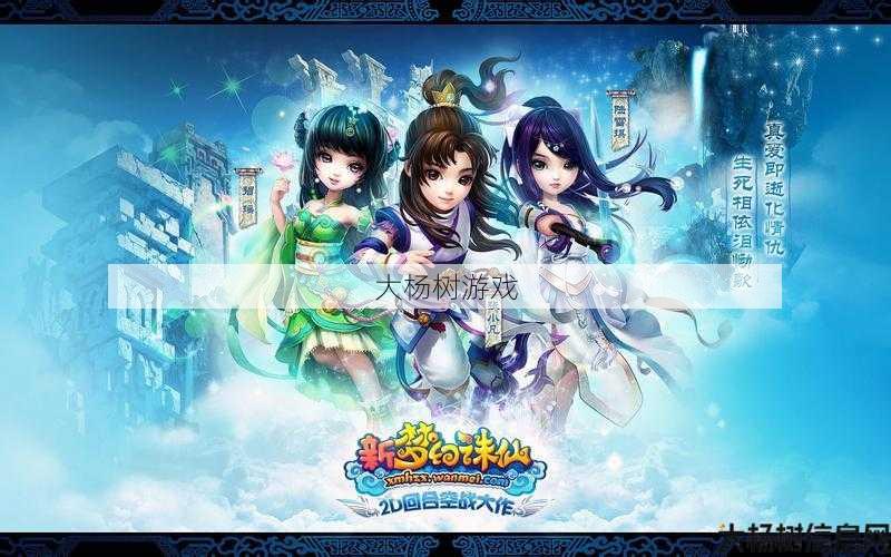 最新诛仙游戏私发网新手须知- 诛仙焚香全新玩法攻略 第2张