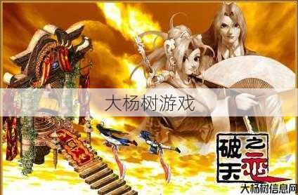 破天一剑游戏私服玩法、 如何正确佩戴《破天一剑》封神宝典首饰？