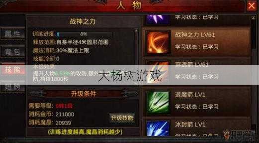 新开奇迹游戏sf发布网全面积技巧- 奇迹弓箭手如何使用其技能? 第2张 新开奇迹游戏sf发布网全面积技巧- 奇迹弓箭手如何使用其技能? 第2张