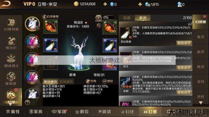 最新魔域游戏私服外挂全面秘籍! 魔域怀旧游戏：师龙骑玩法简述 第1张