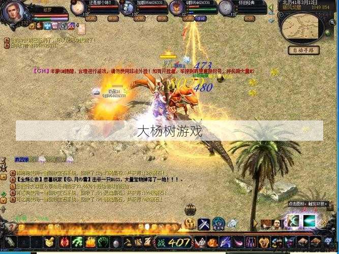 最新魔域游戏私服外挂全面秘籍! 魔域怀旧游戏：师龙骑玩法简述 第2张